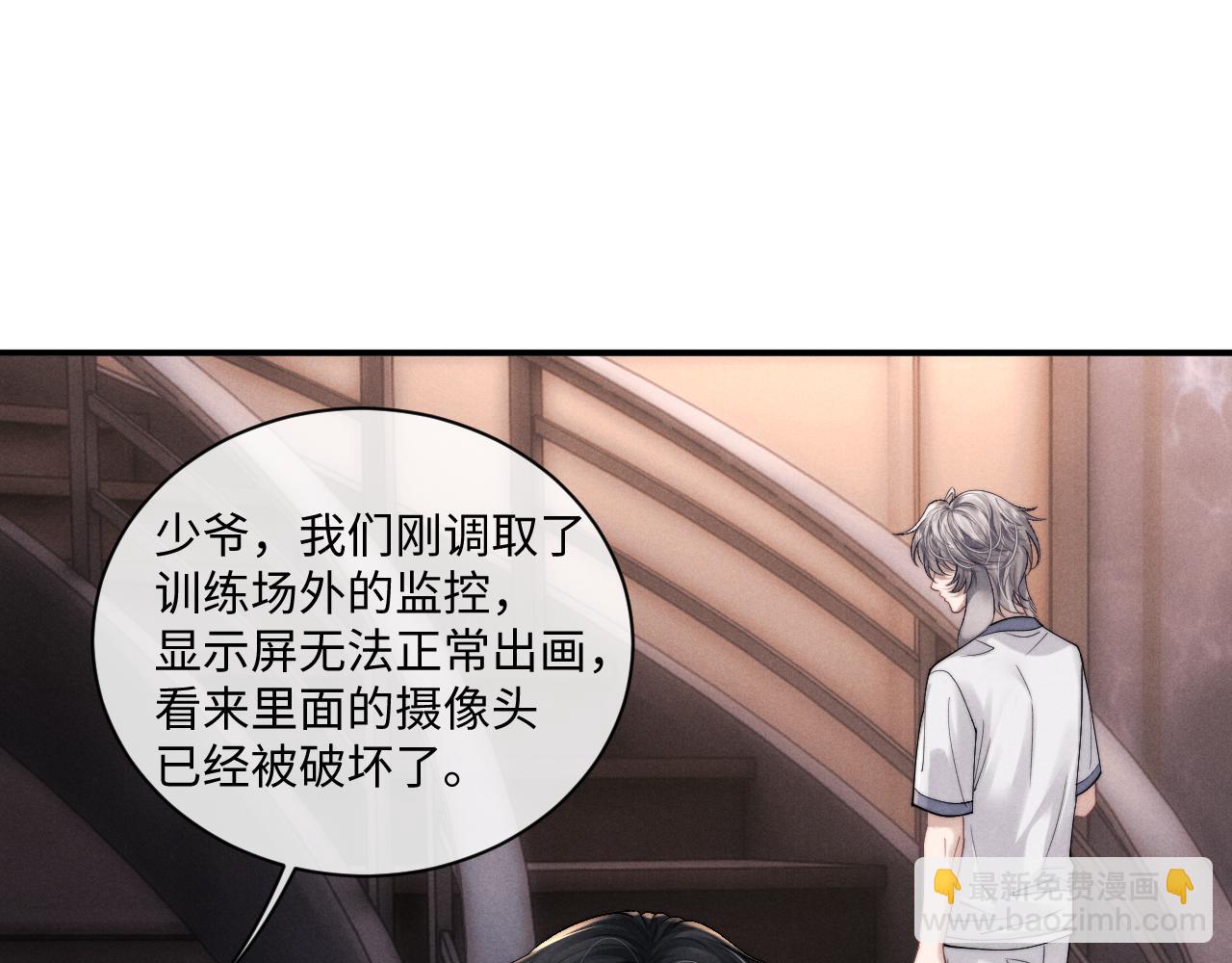 第77话 小兔子应该属于我(1/2)-第106话