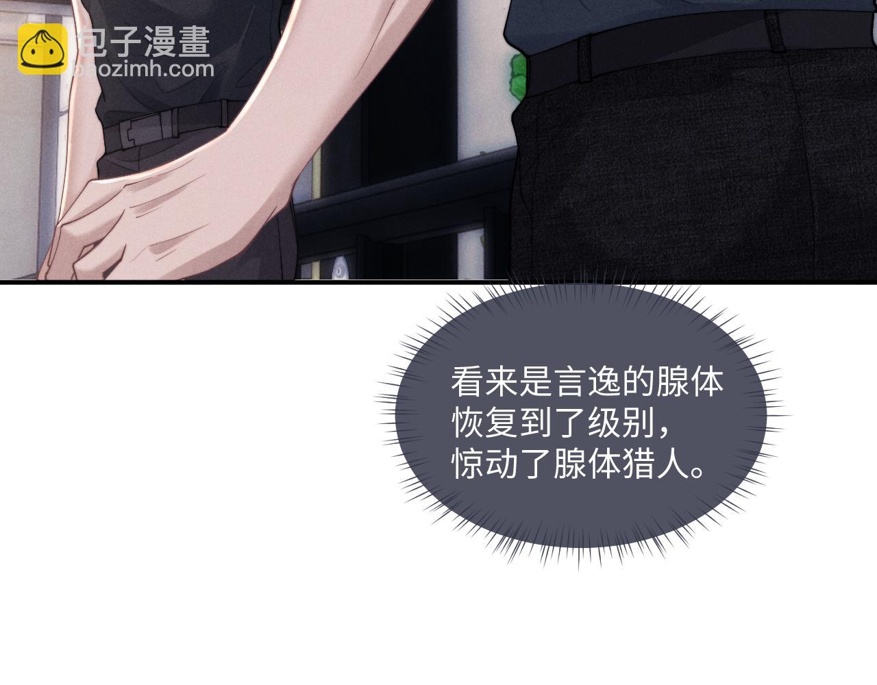 第77话 小兔子应该属于我(1/2)-第106话
