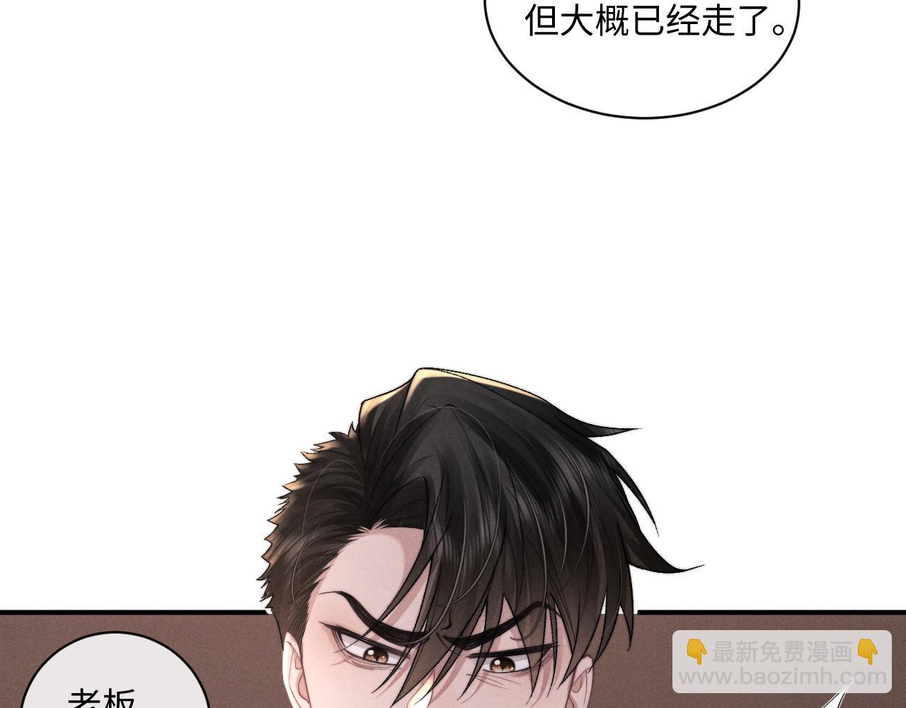 第77话 小兔子应该属于我(1/2)-第106话