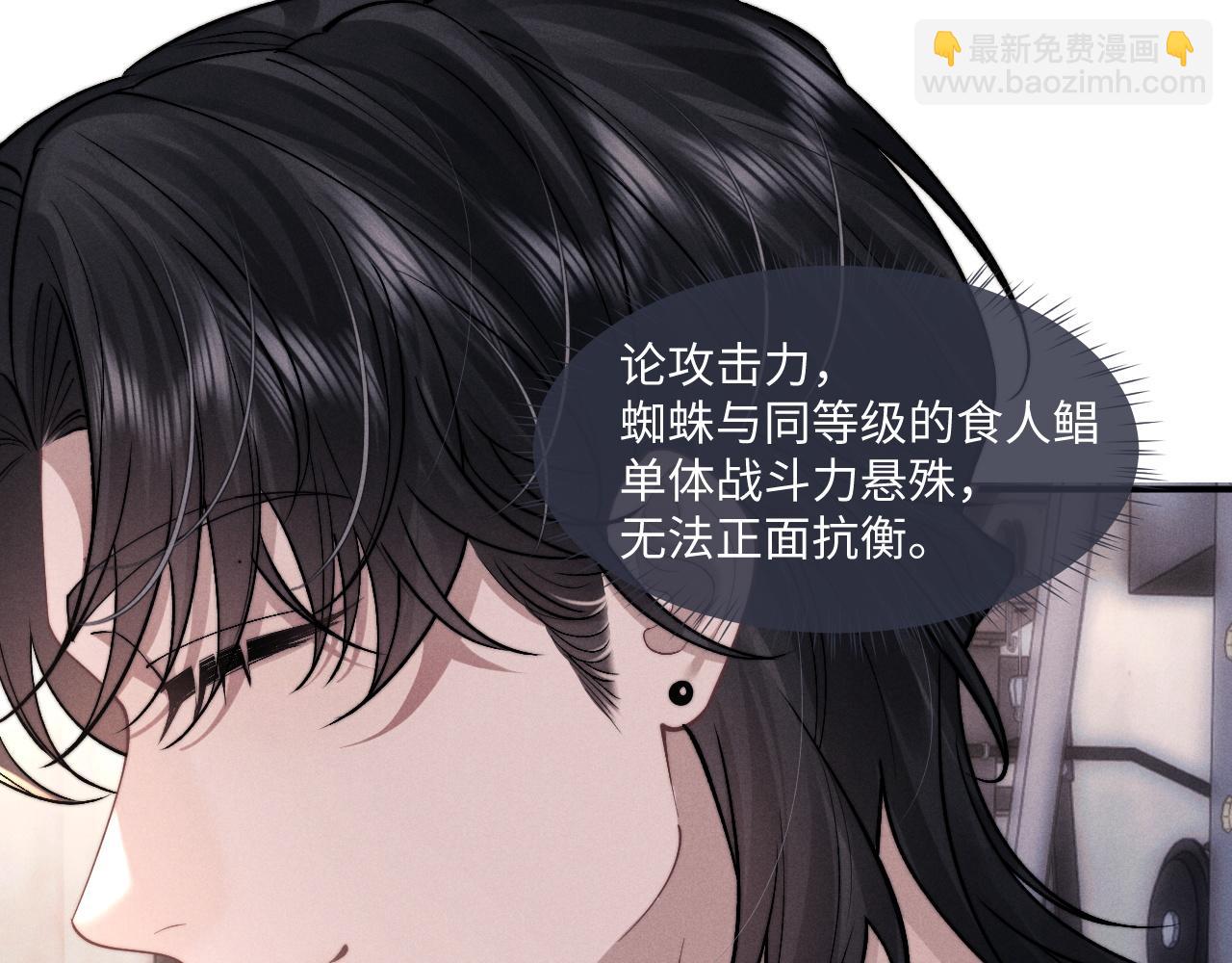 第77话 小兔子应该属于我(1/2)-第106话