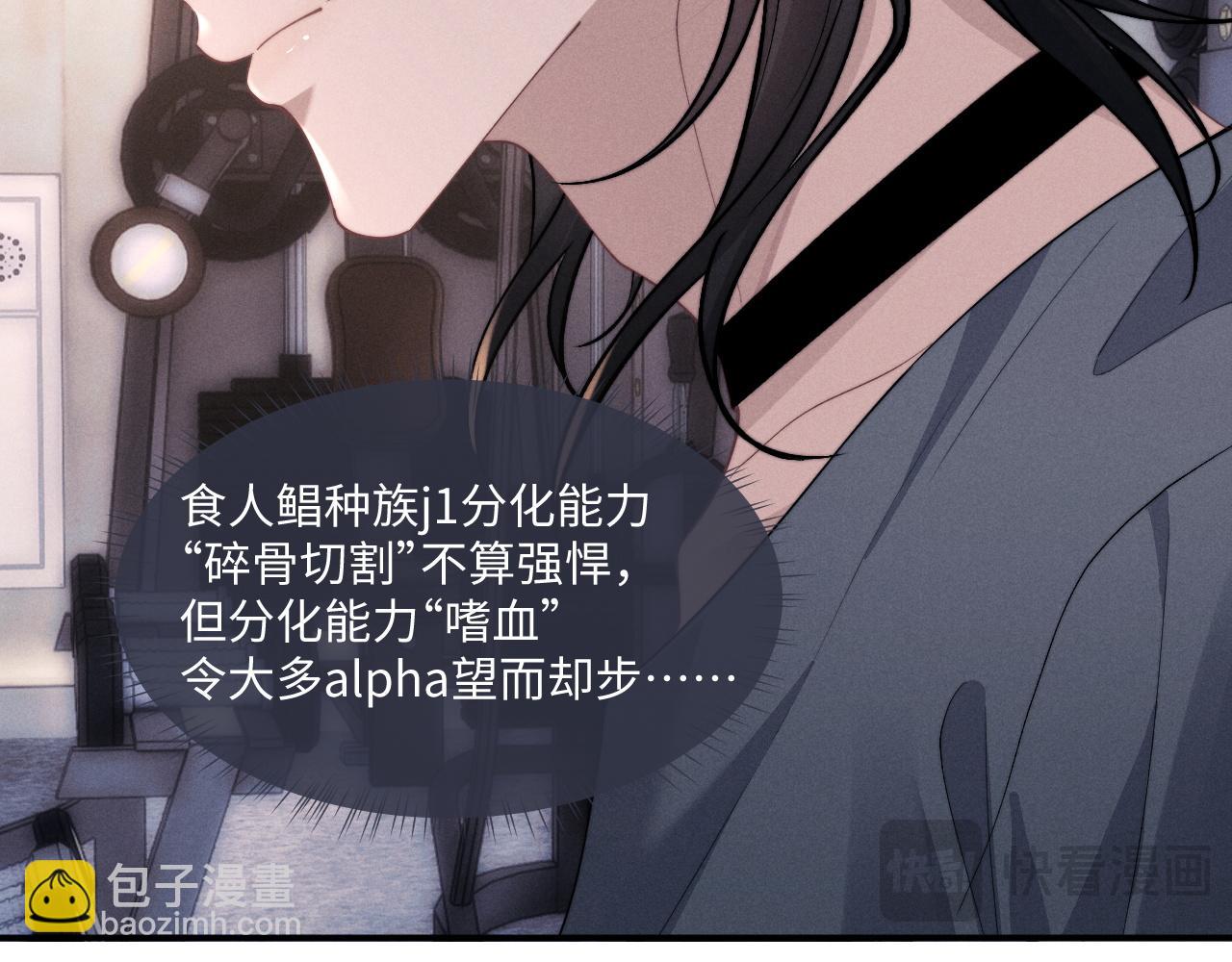 第77话 小兔子应该属于我(1/2)-第106话