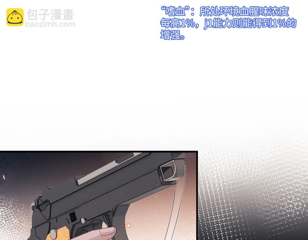 第77话 小兔子应该属于我(1/2)-第106话