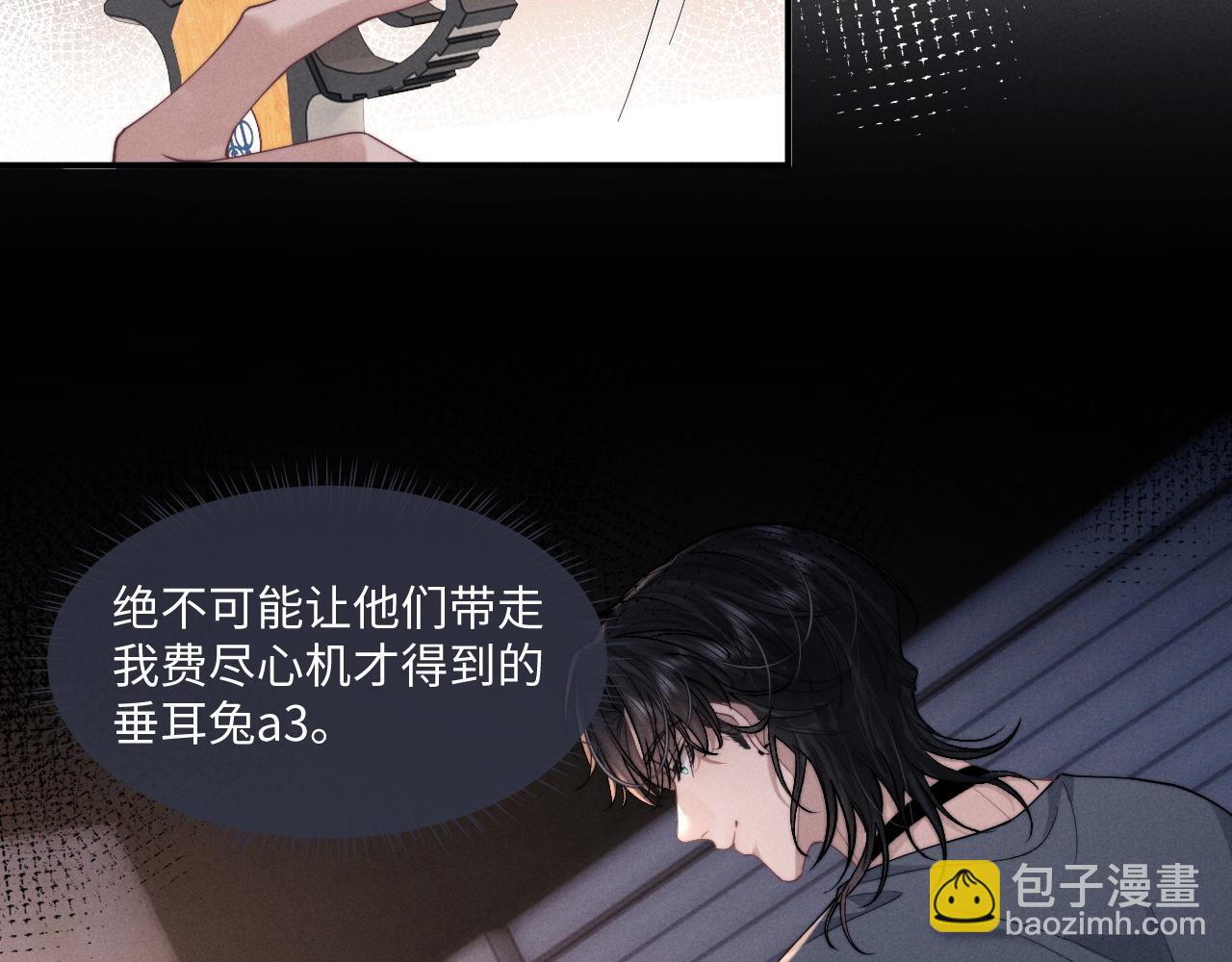 第77话 小兔子应该属于我(1/2)-第106话