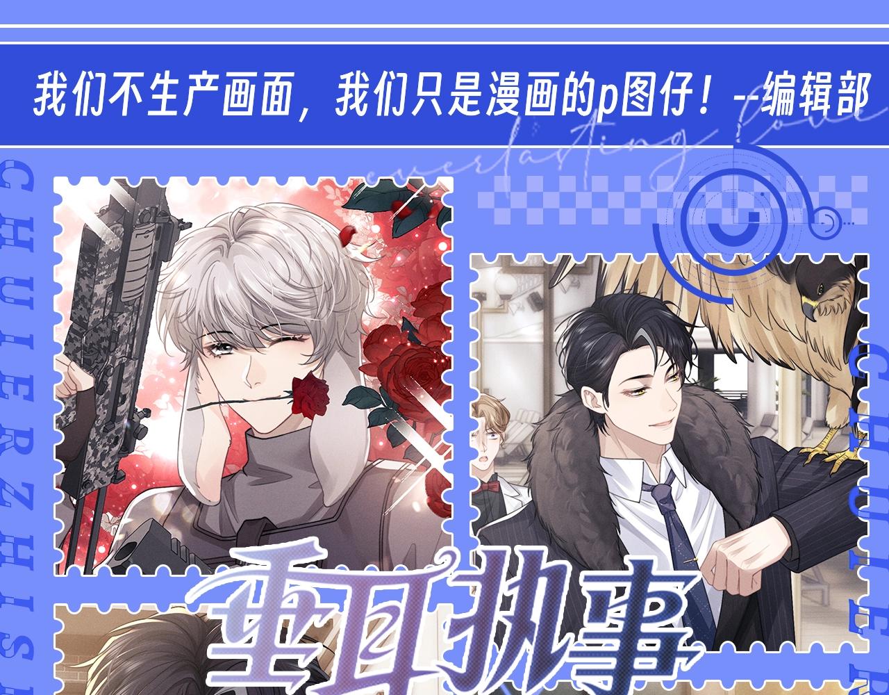 第24期 整活企划：梗图表情包来啦-第104话