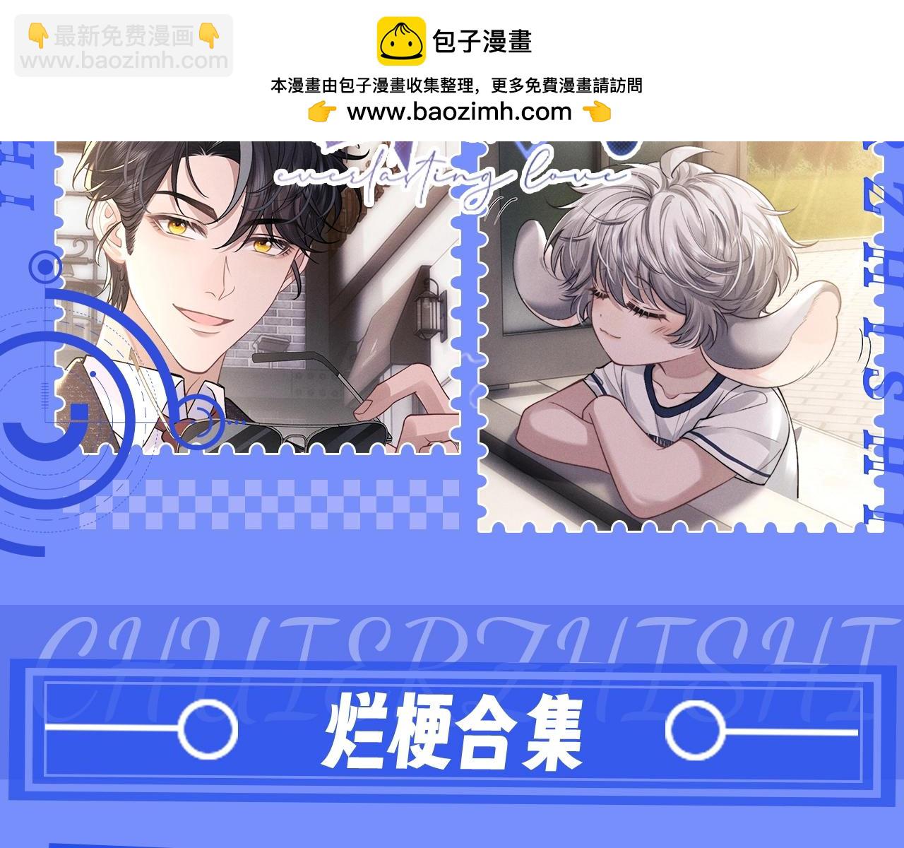 第24期 整活企划：梗图表情包来啦-第104话