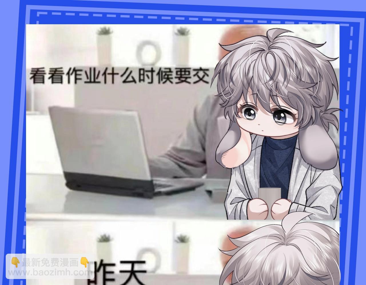 第24期 整活企划：梗图表情包来啦-第104话