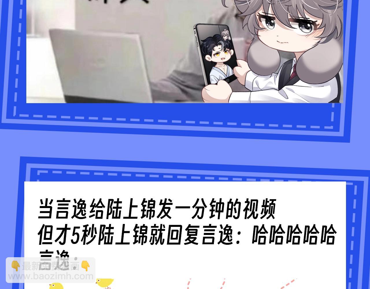 第24期 整活企划：梗图表情包来啦-第104话