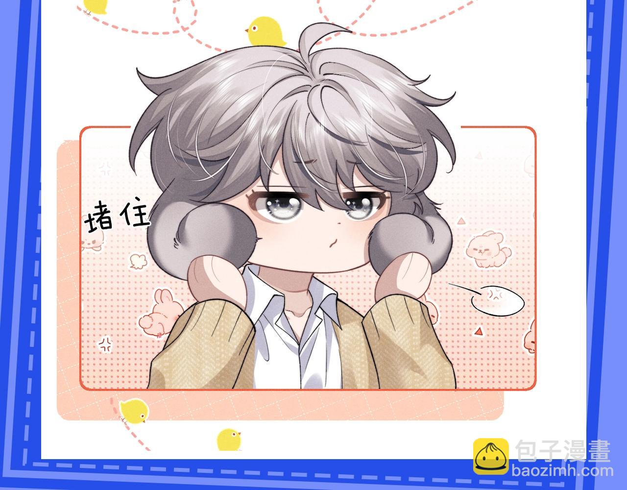 第24期 整活企划：梗图表情包来啦-第104话