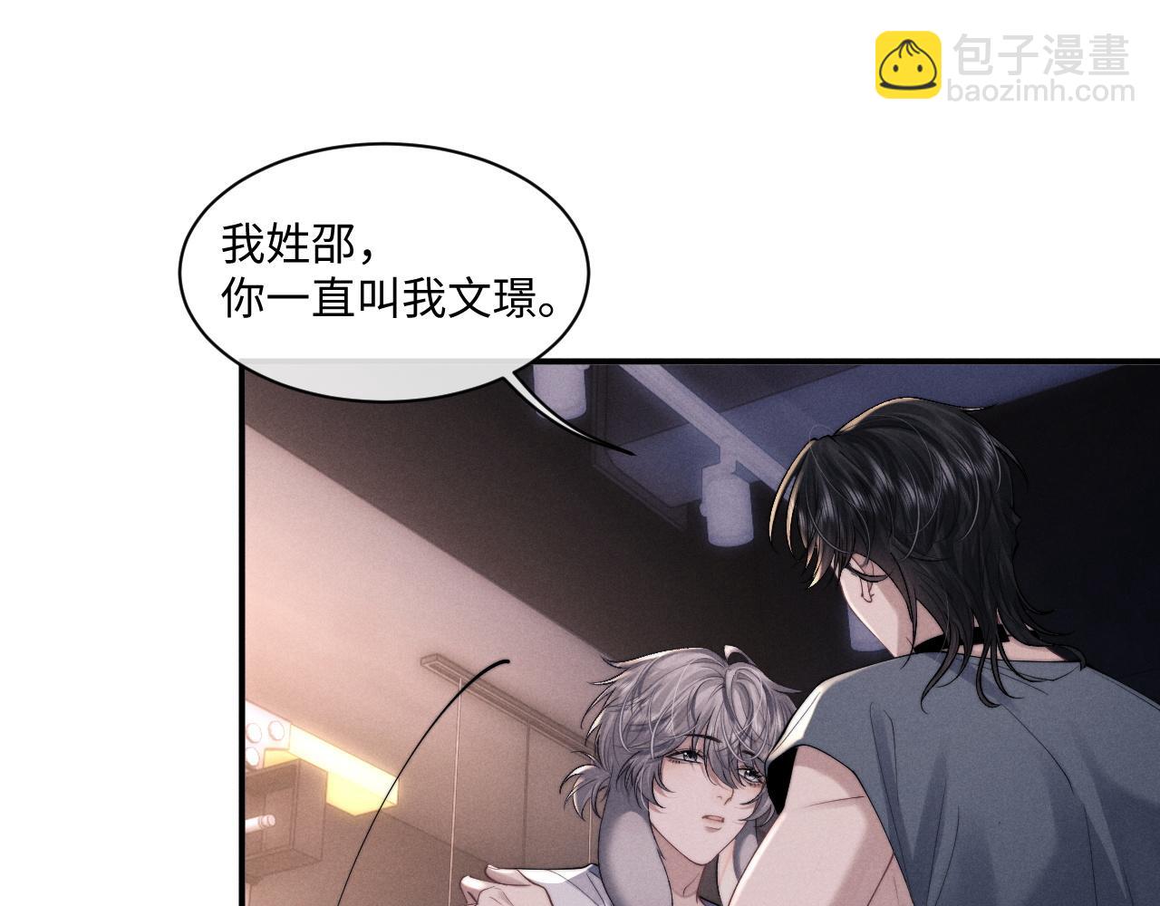 第78话 言逸失忆(1/2)-第112话