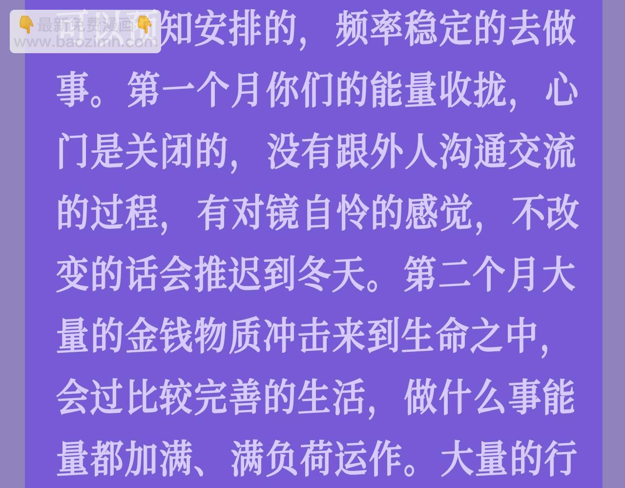 第27期 整活企划：小兔子/游隼/狮子，看看你是哪一组？-第110话