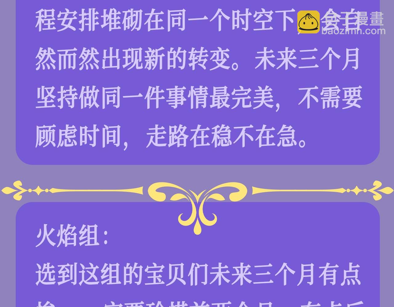 第27期 整活企划：小兔子/游隼/狮子，看看你是哪一组？-第110话