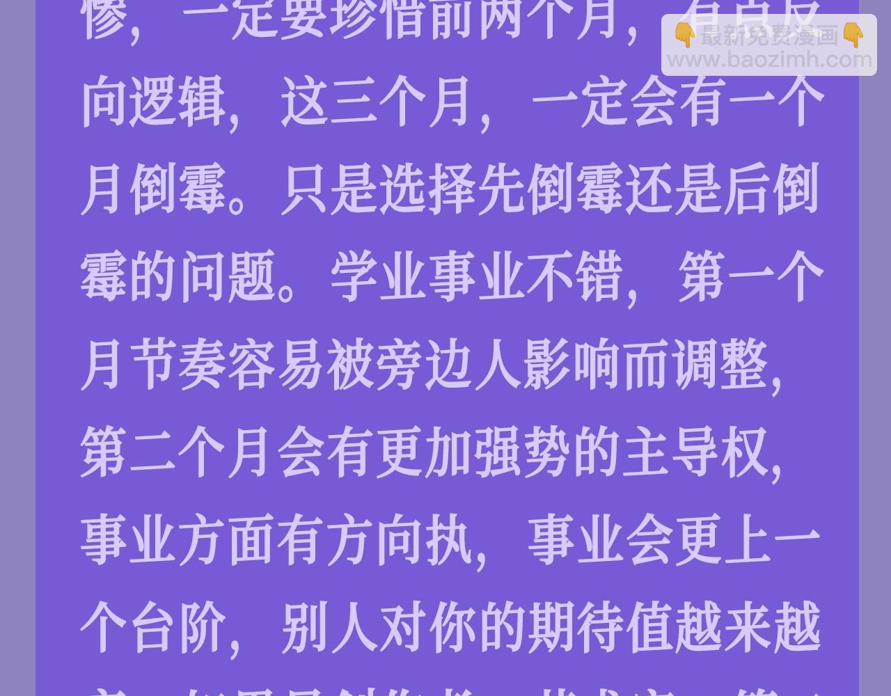 第27期 整活企划：小兔子/游隼/狮子，看看你是哪一组？-第110话
