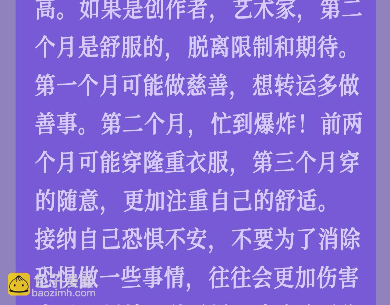 第27期 整活企划：小兔子/游隼/狮子，看看你是哪一组？-第110话