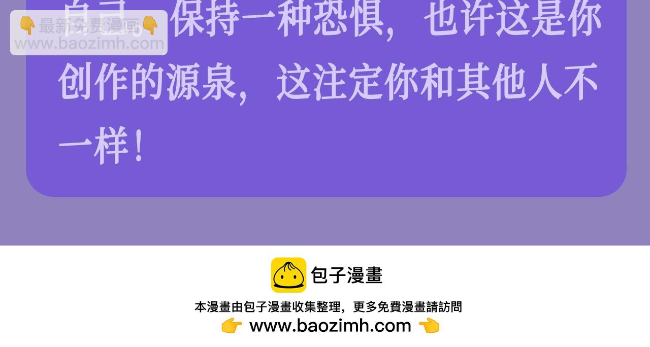 第27期 整活企划：小兔子/游隼/狮子，看看你是哪一组？-第110话