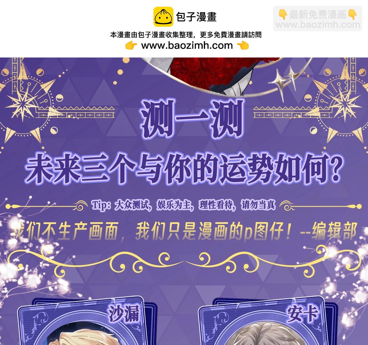 第27期 整活企划：小兔子/游隼/狮子，看看你是哪一组？-第110话