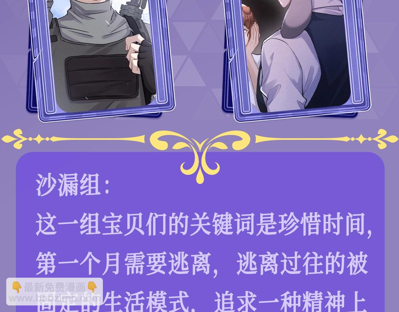 第27期 整活企划：小兔子/游隼/狮子，看看你是哪一组？-第110话