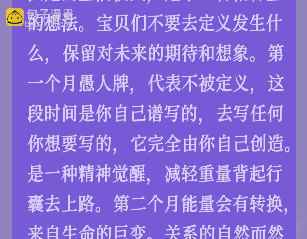 第27期 整活企划：小兔子/游隼/狮子，看看你是哪一组？-第110话