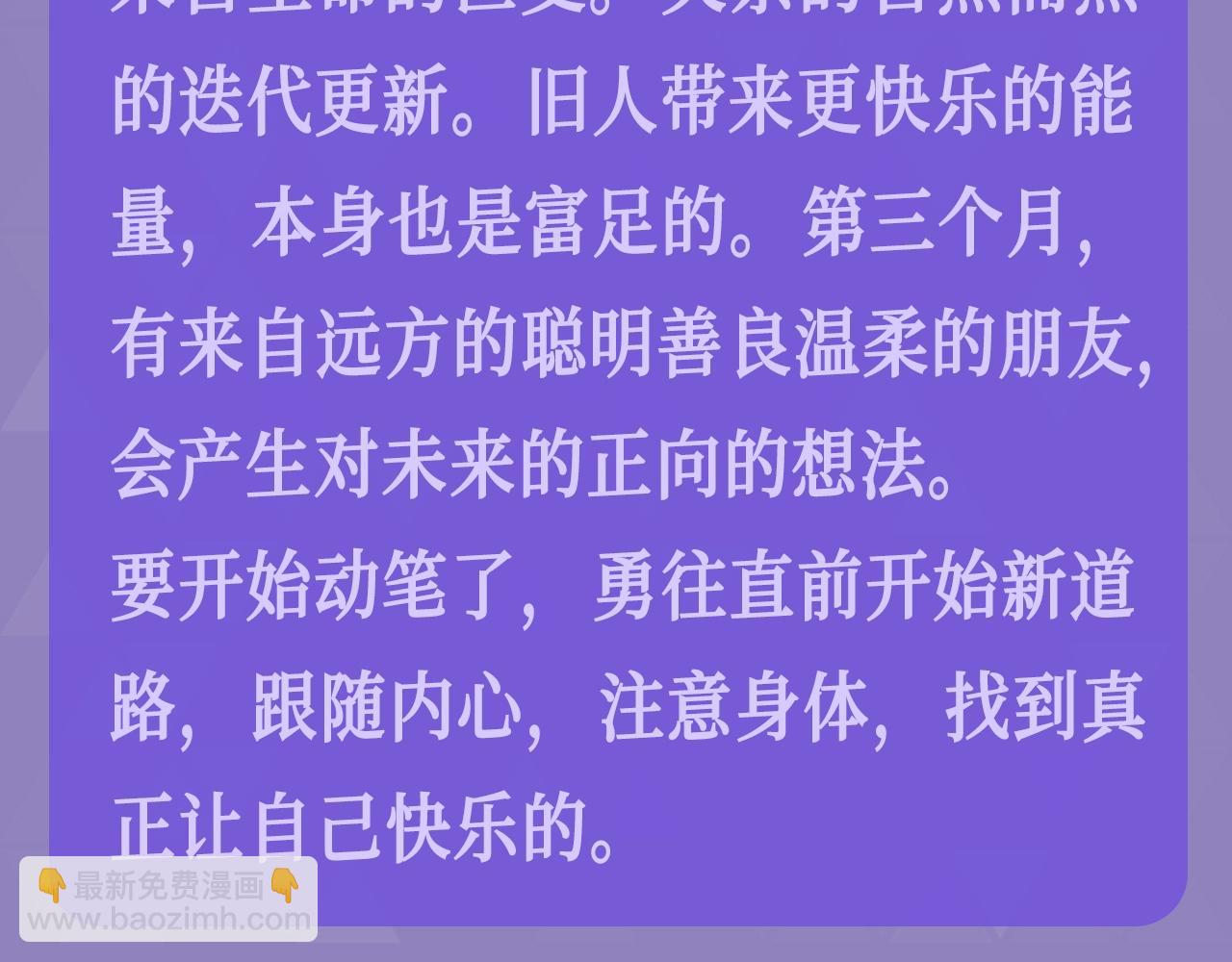 第27期 整活企划：小兔子/游隼/狮子，看看你是哪一组？-第110话
