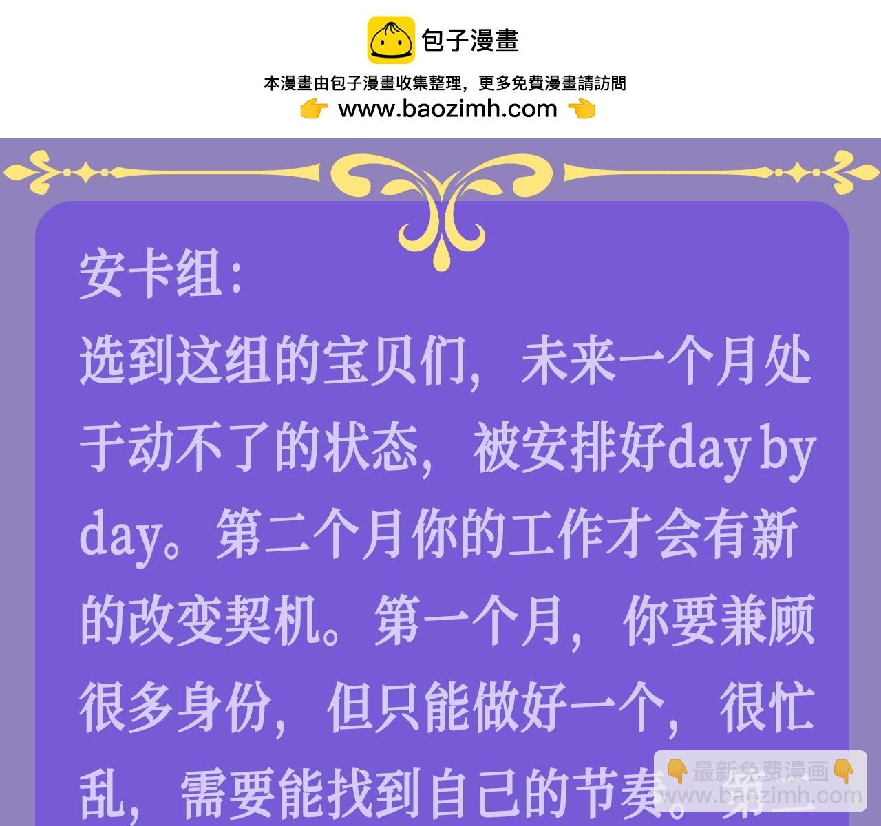 第27期 整活企划：小兔子/游隼/狮子，看看你是哪一组？-第110话