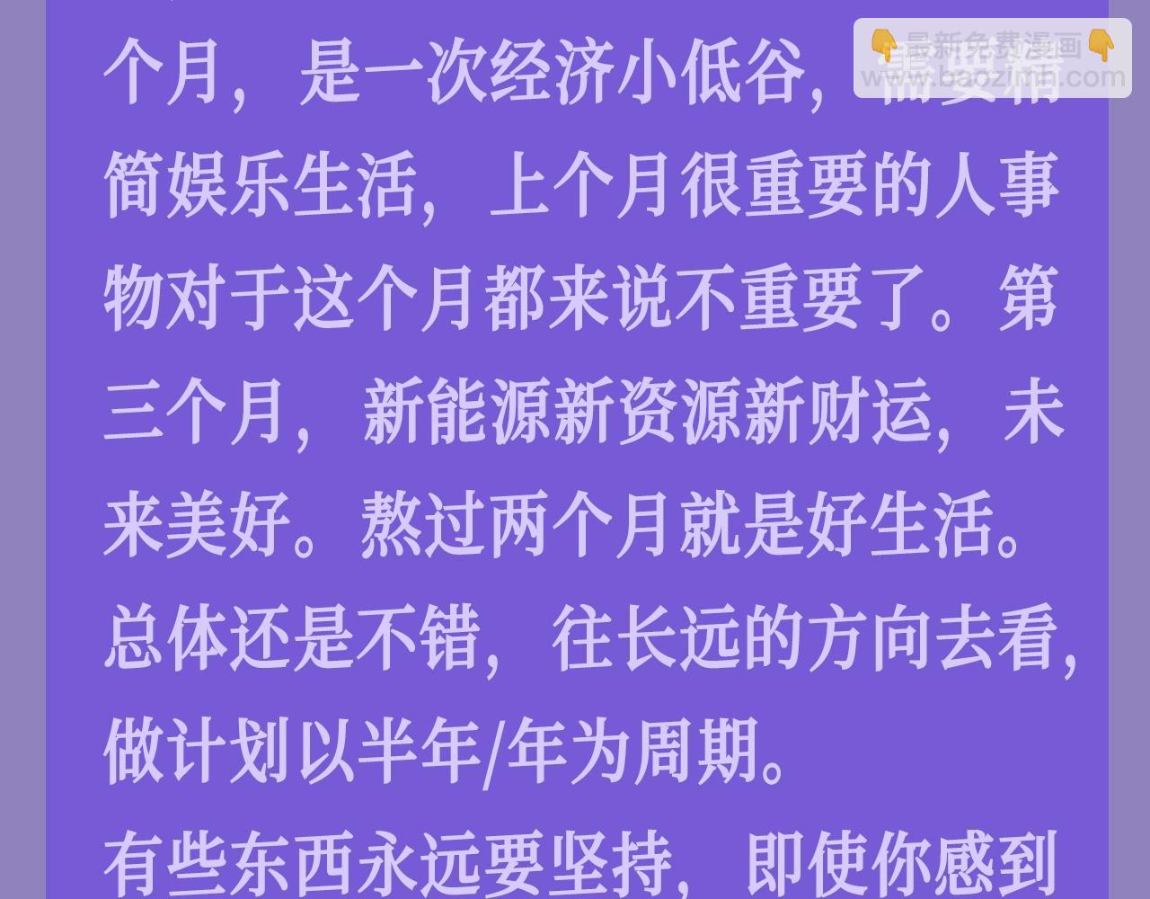 第27期 整活企划：小兔子/游隼/狮子，看看你是哪一组？-第110话