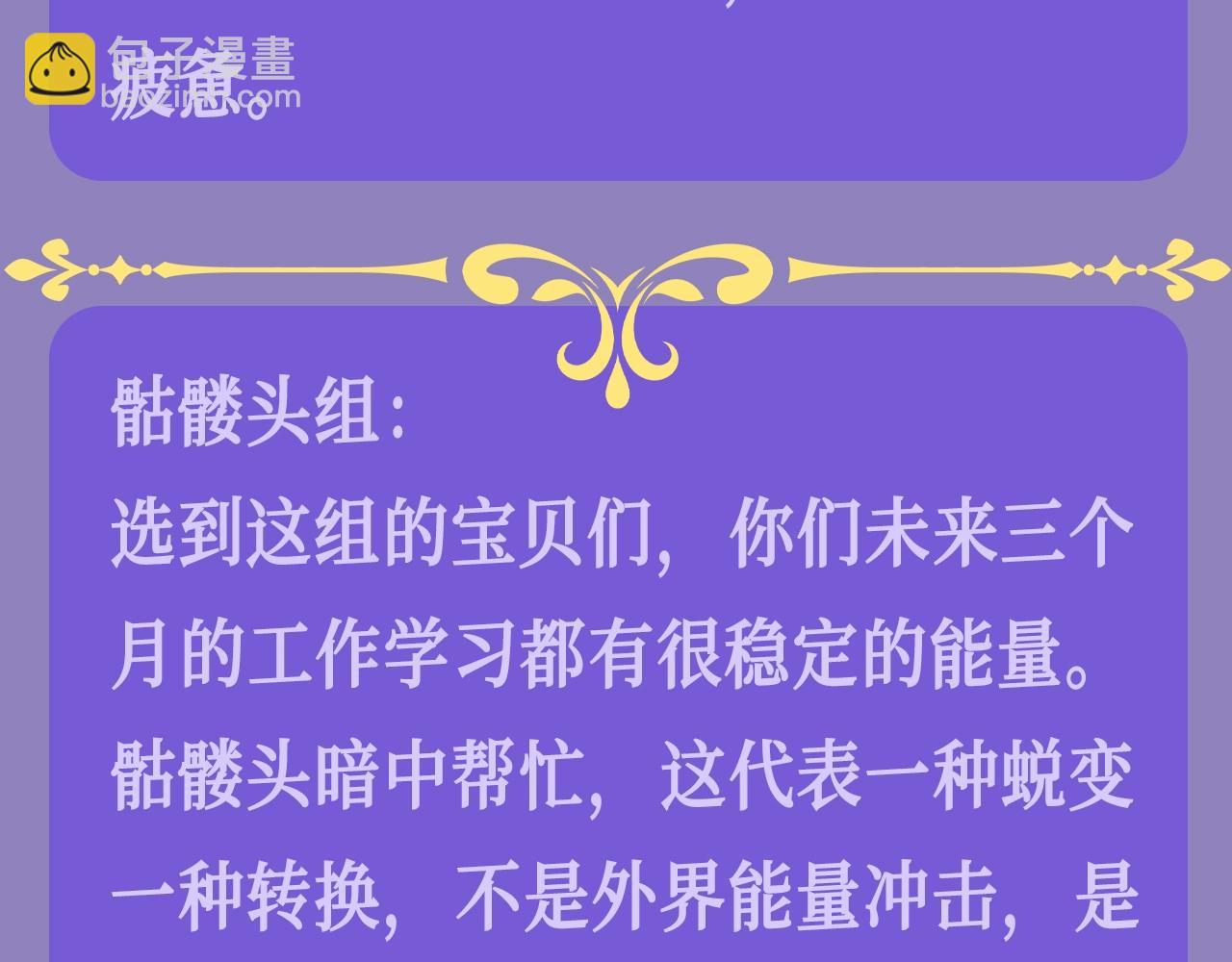 第27期 整活企划：小兔子/游隼/狮子，看看你是哪一组？-第110话