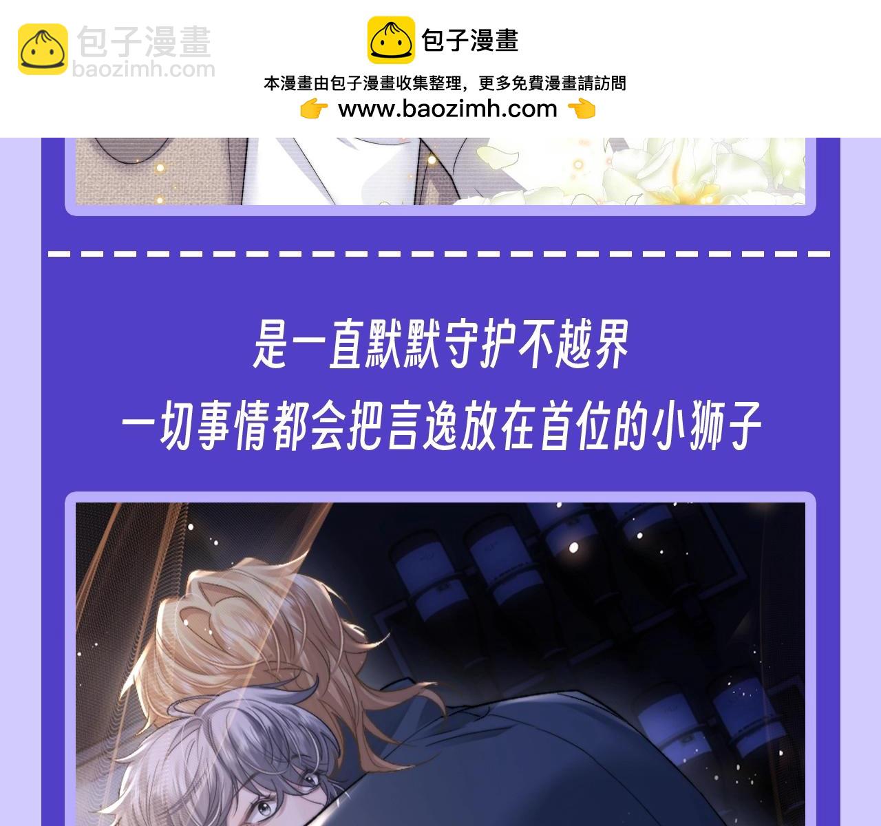 第27期 整活企划：你觉得小兔子该给谁一个机会？-第108话