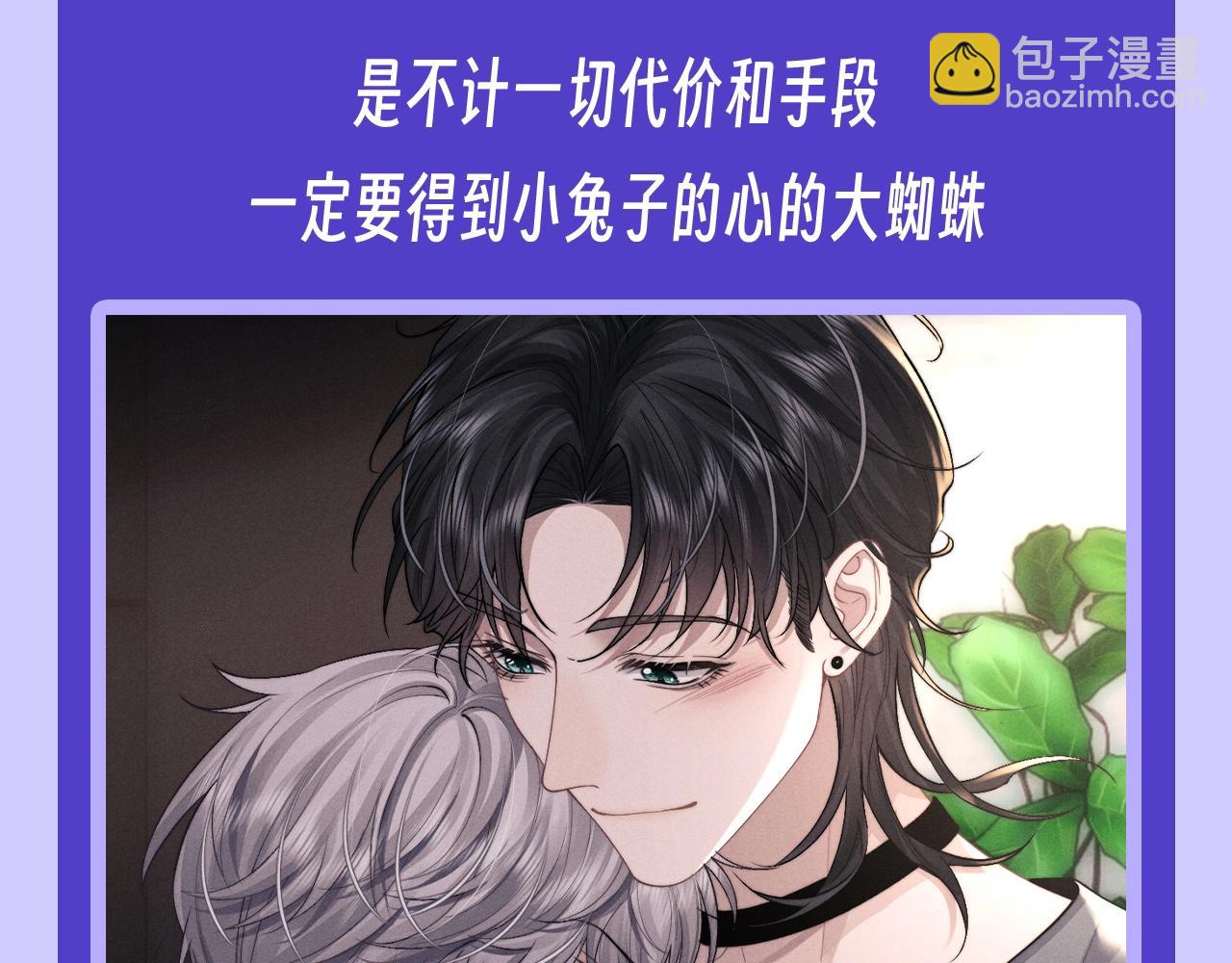 第27期 整活企划：你觉得小兔子该给谁一个机会？-第108话
