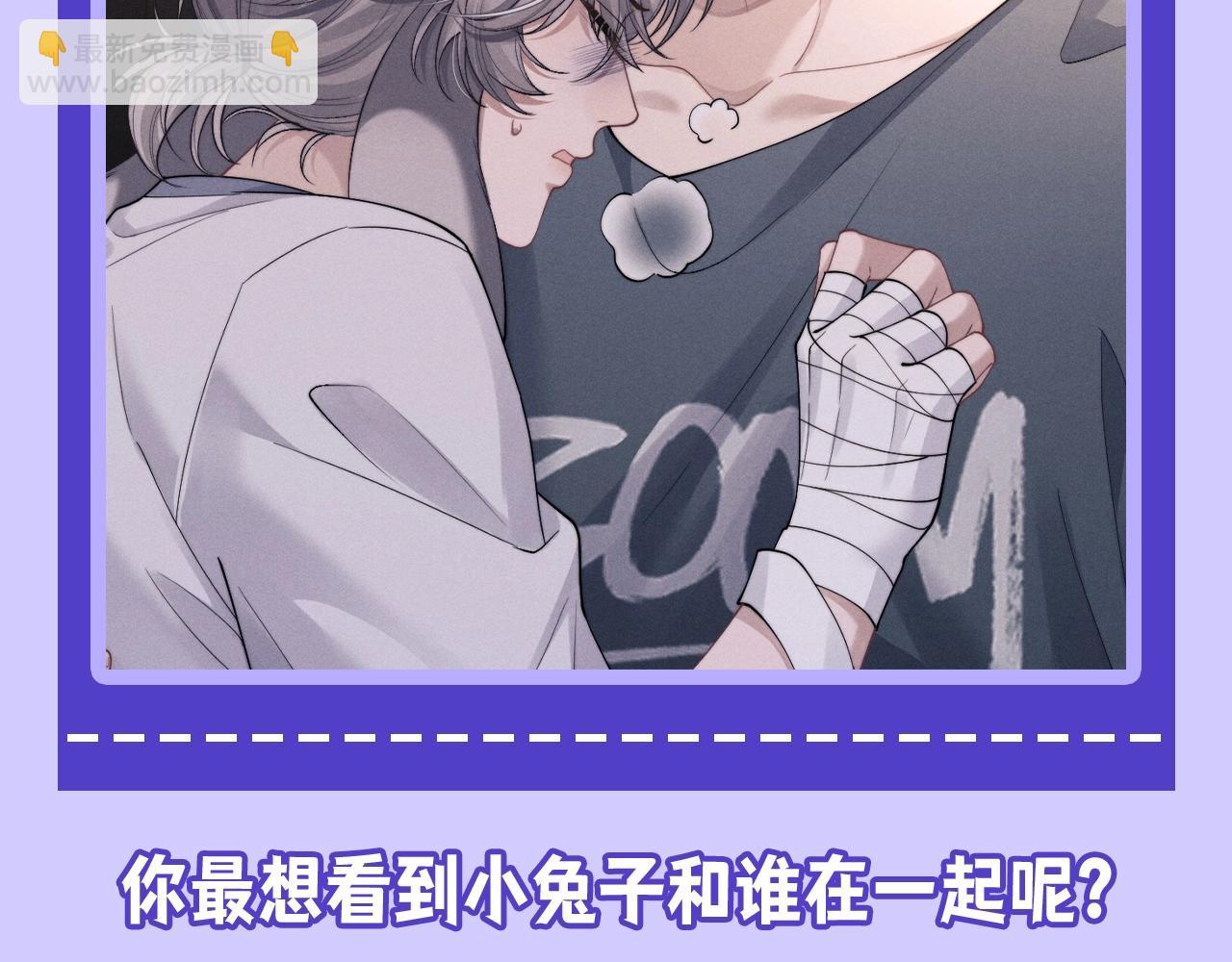 第27期 整活企划：你觉得小兔子该给谁一个机会？-第108话