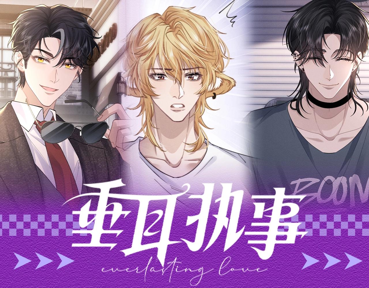 第30期 特别企划：三alpha争宠语录（欢乐改台词）-第114话