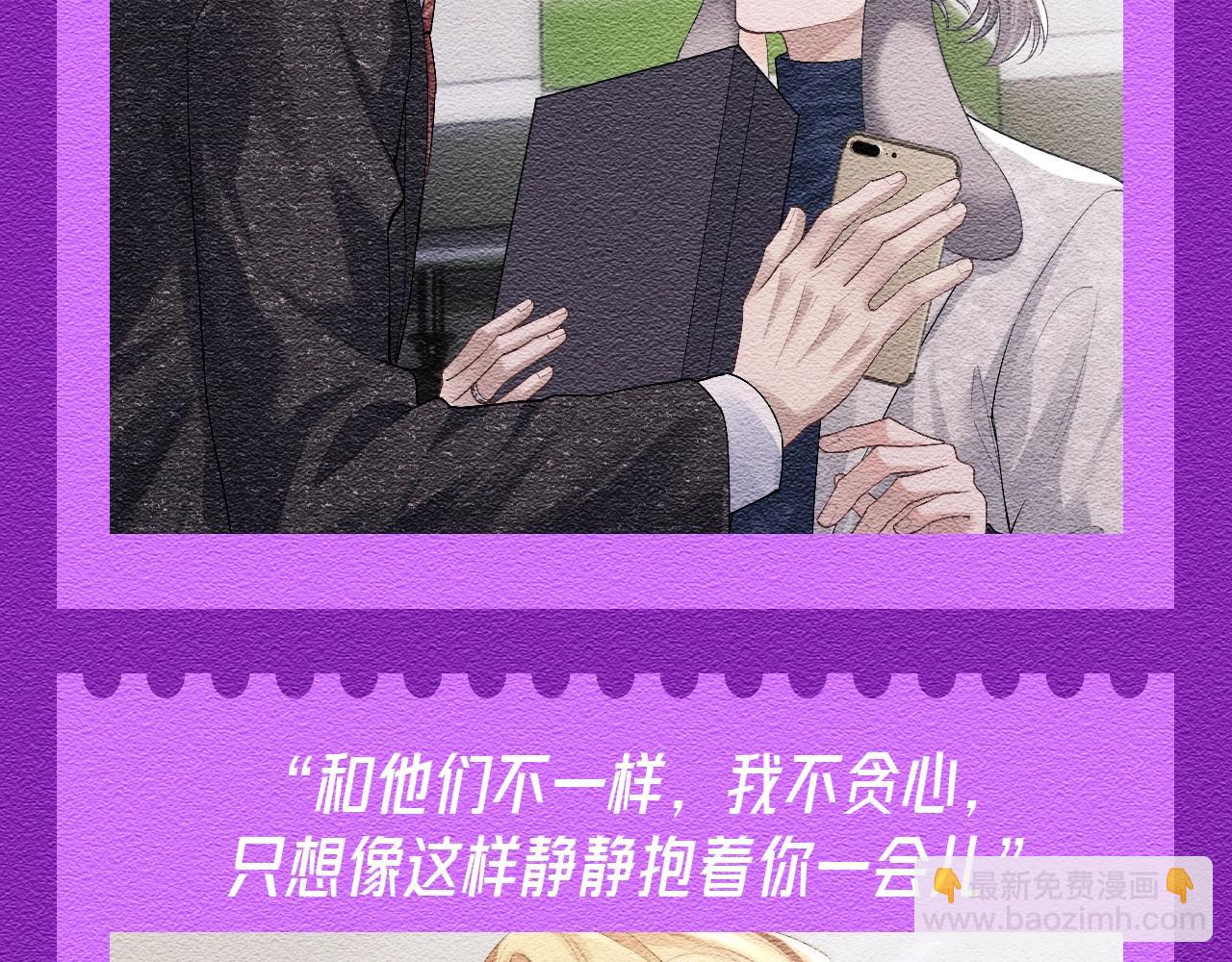 第30期 特别企划：三alpha争宠语录（欢乐改台词）-第114话