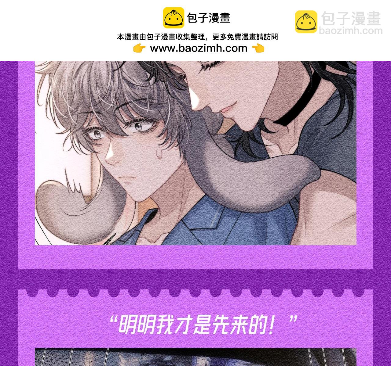 第30期 特别企划：三alpha争宠语录（欢乐改台词）-第114话