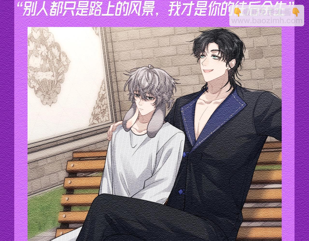 第30期 特别企划：三alpha争宠语录（欢乐改台词）-第114话
