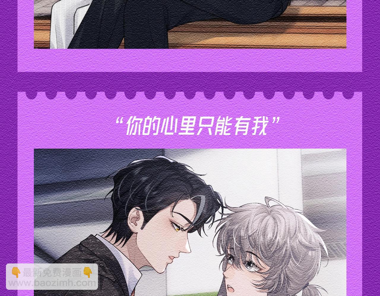第30期 特别企划：三alpha争宠语录（欢乐改台词）-第114话