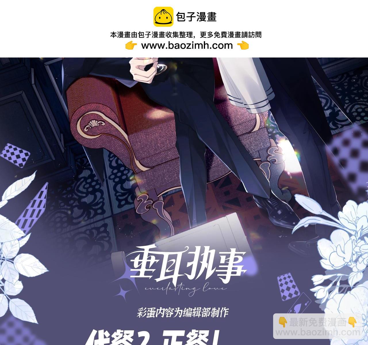 第32期 整活企划：代餐？正餐！言言vs垂耳兔-第116话