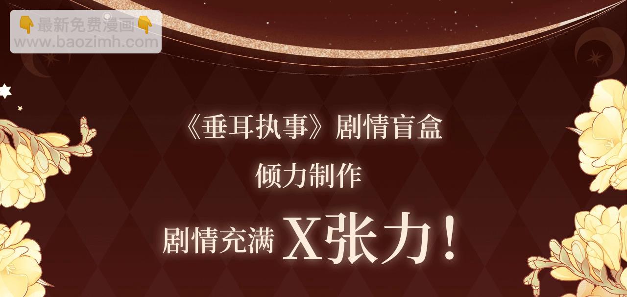 诱妻秘诀，蜜色标记！-第118话