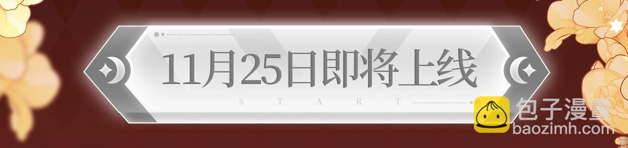 诱妻秘诀，蜜色标记！-第118话