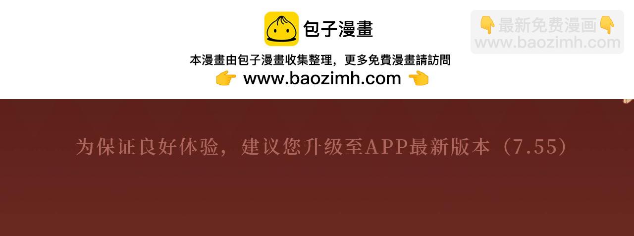 诱妻秘诀，蜜色标记！-第118话
