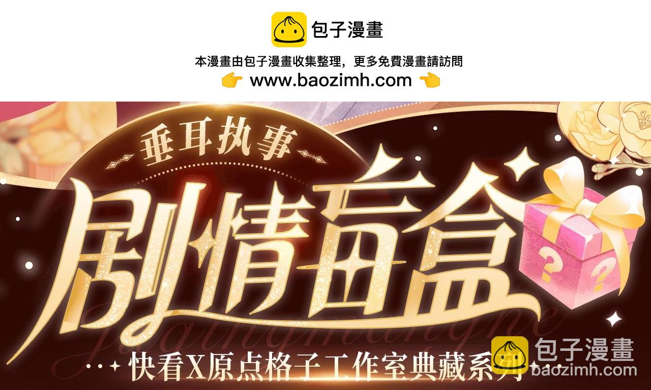 诱妻秘诀，蜜色标记！-第118话
