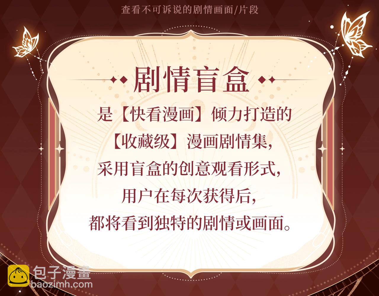 诱妻秘诀，蜜色标记！-第118话