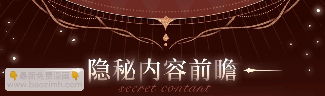 诱妻秘诀，蜜色标记！-第118话