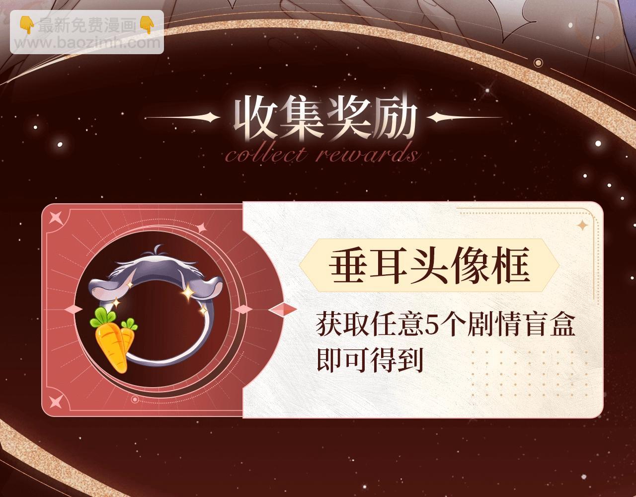 诱妻秘诀，蜜色标记！-第118话