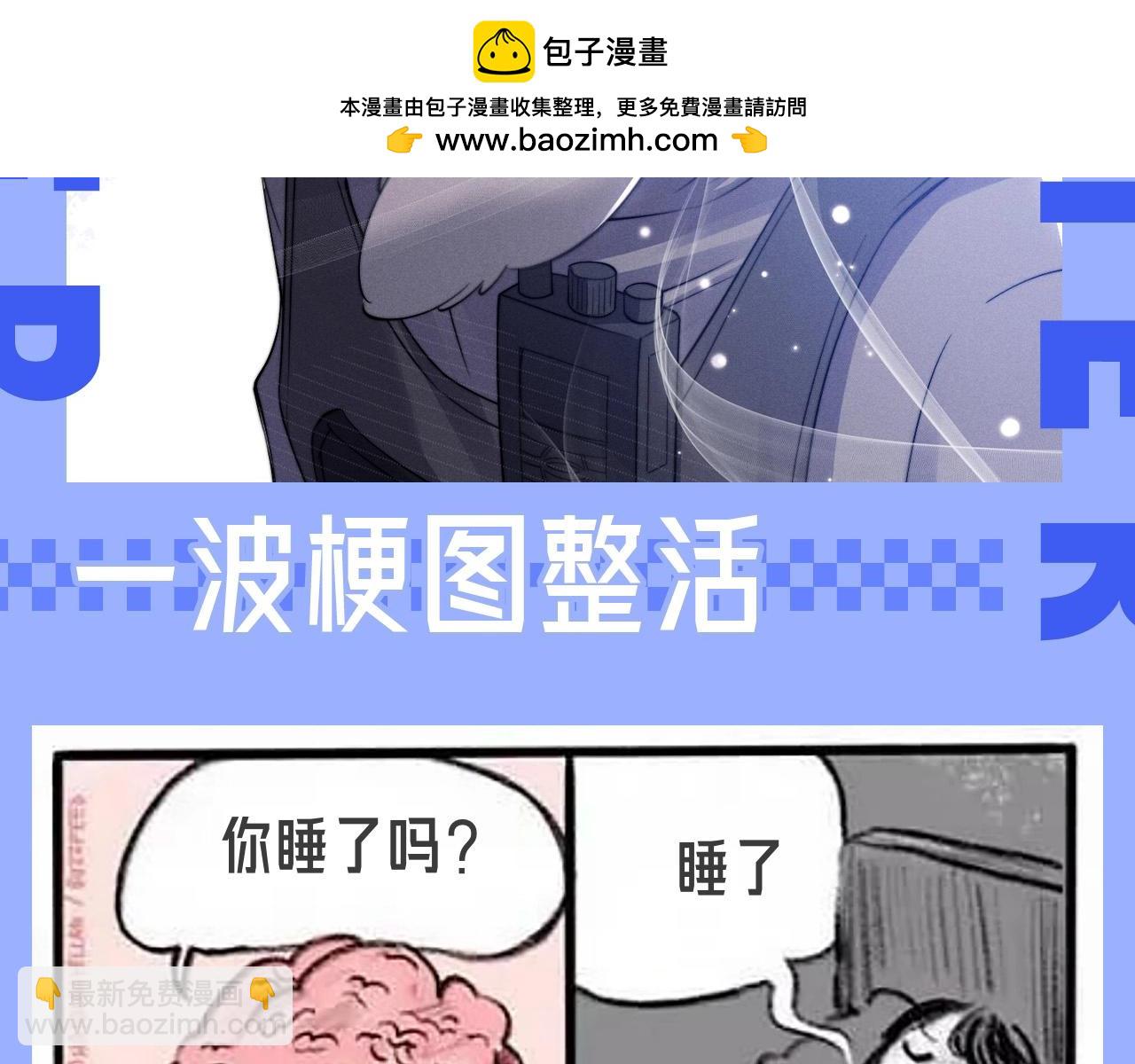 第35期 整活企划：一波梗图整活-第122话