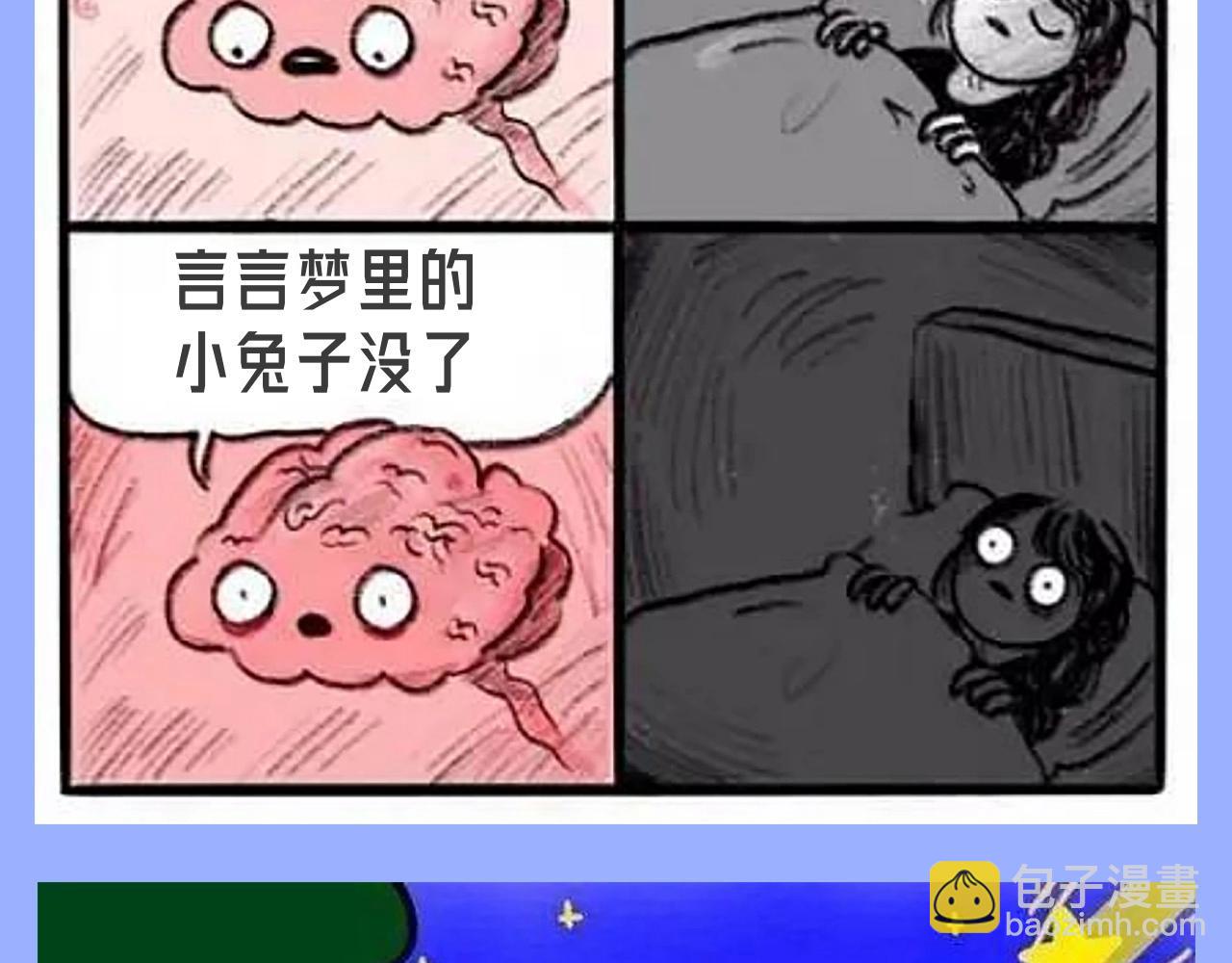 第35期 整活企划：一波梗图整活-第122话