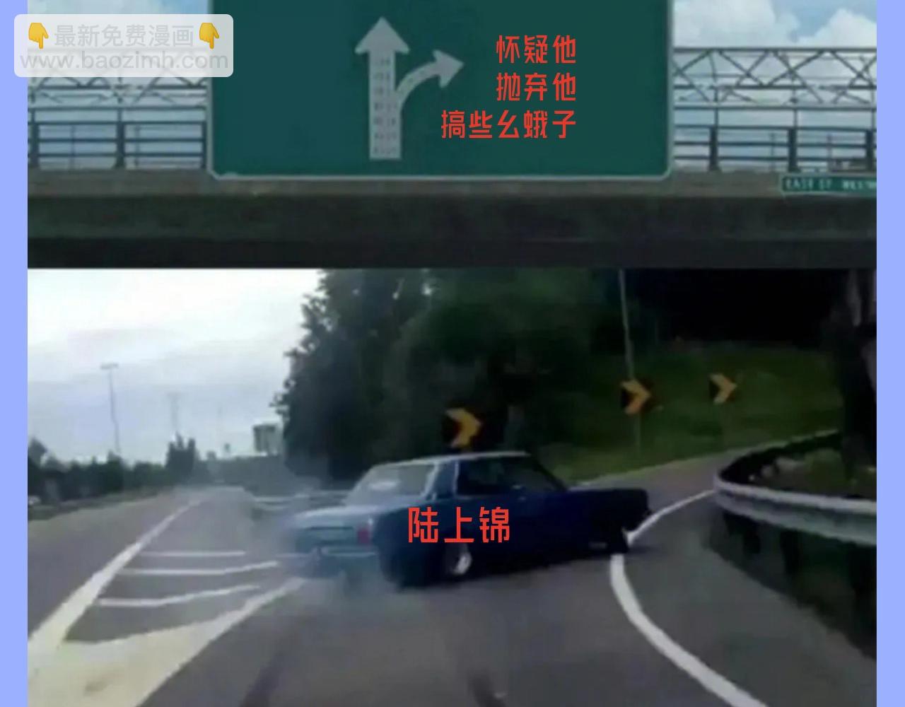 第35期 整活企划：一波梗图整活-第122话