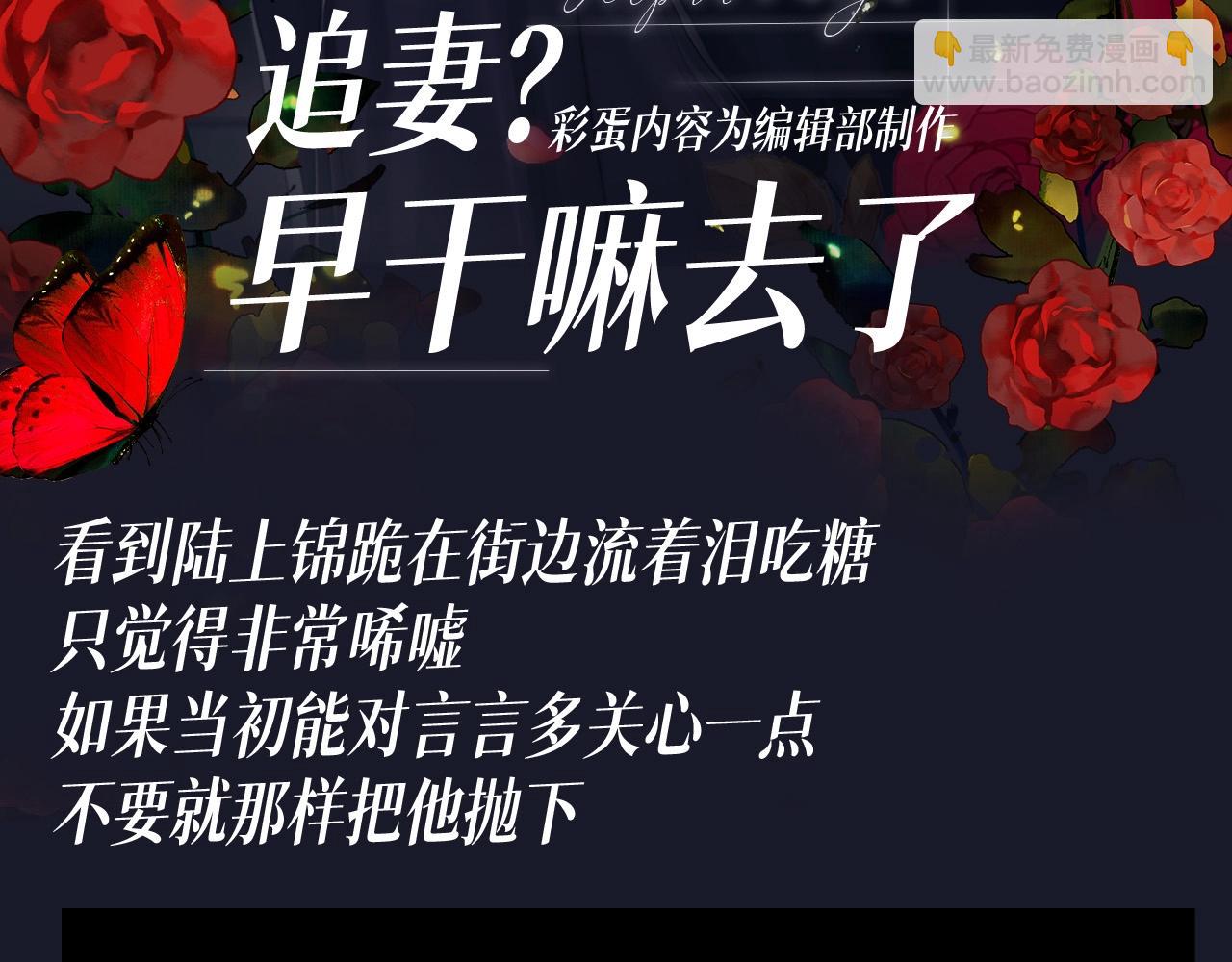 第40期 整活企划：追妻？早干嘛去了-第130话