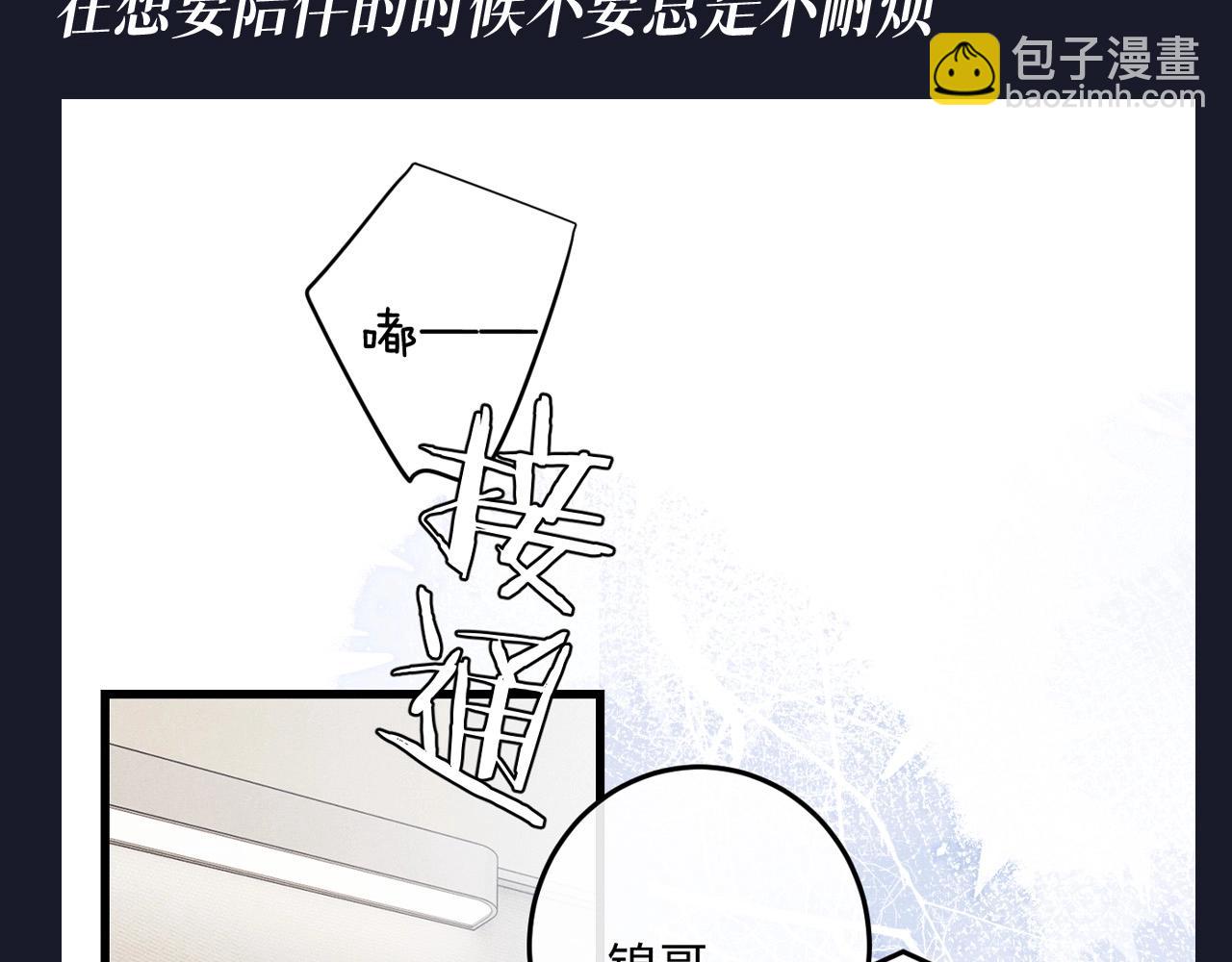 第40期 整活企划：追妻？早干嘛去了-第130话