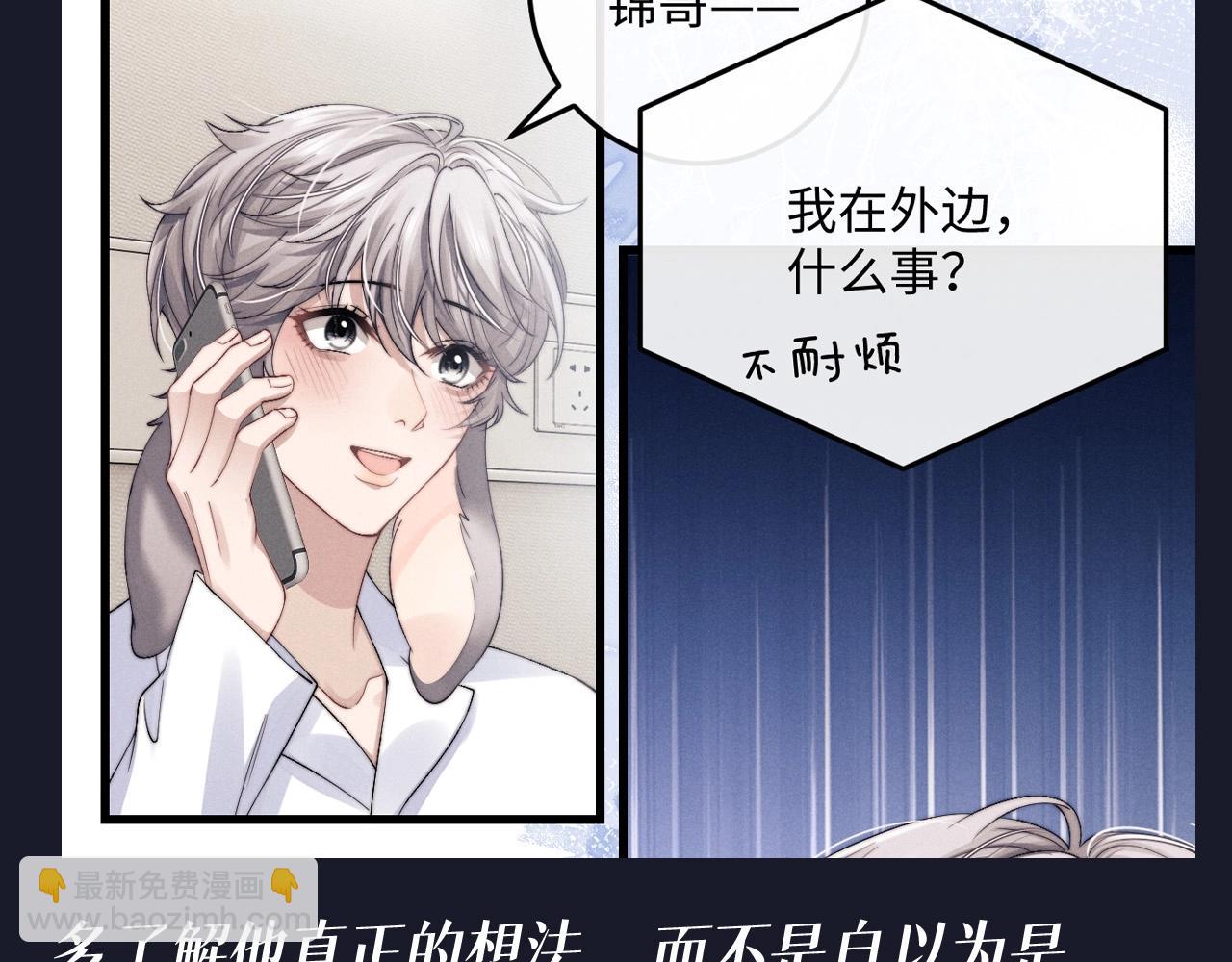 第40期 整活企划：追妻？早干嘛去了-第130话