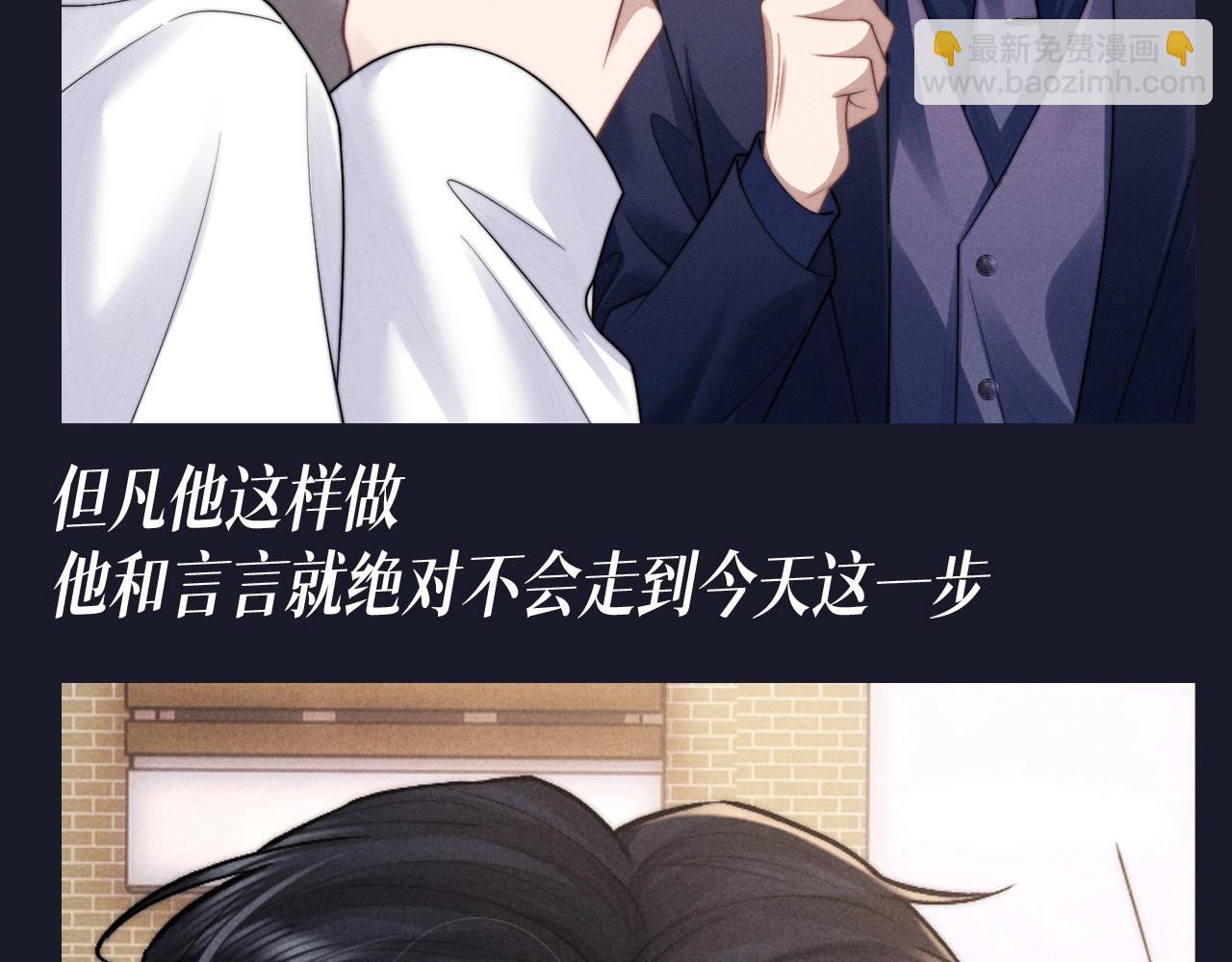 第40期 整活企划：追妻？早干嘛去了-第130话