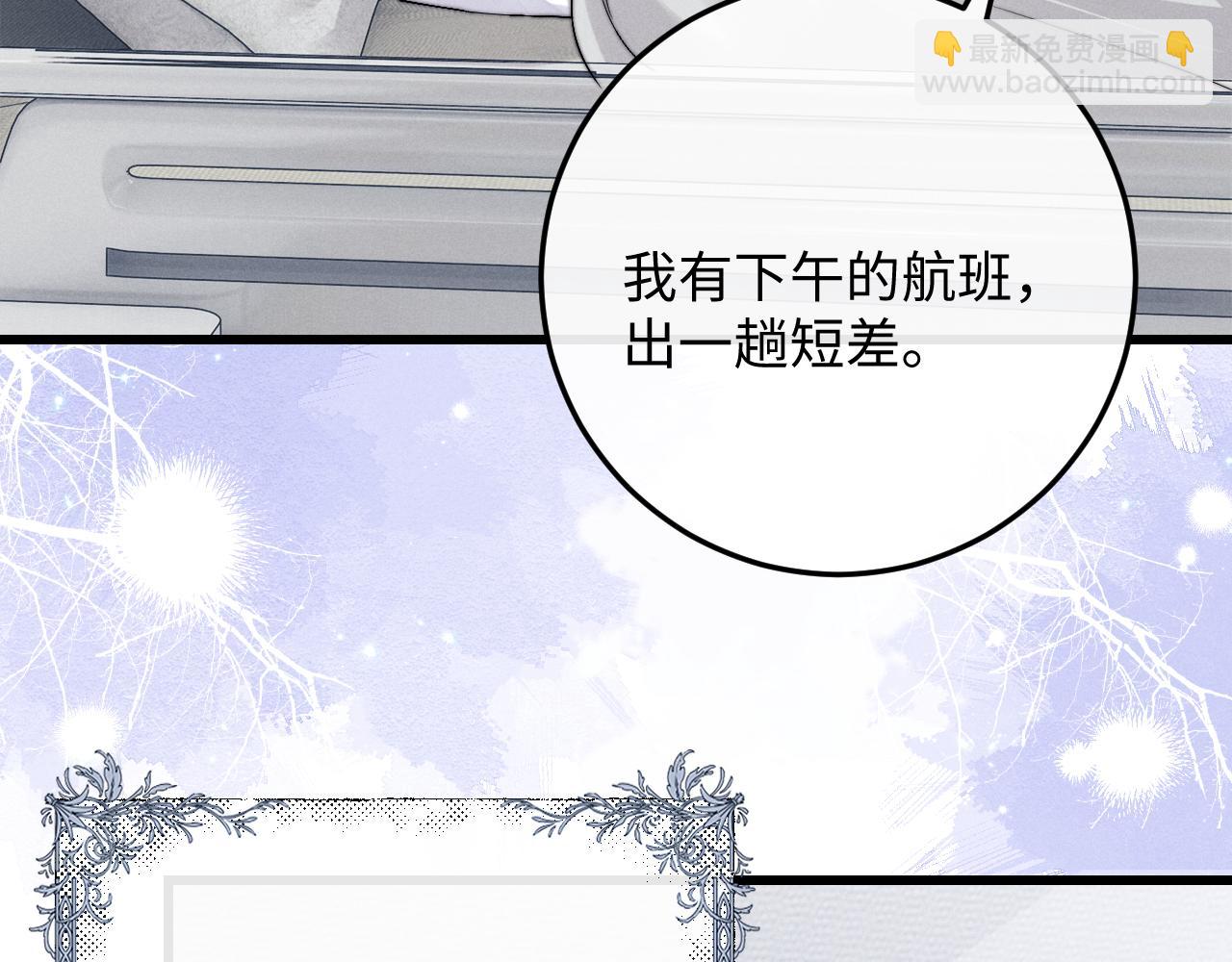 第14话 锦哥说要带我回家(1/3)-第14话