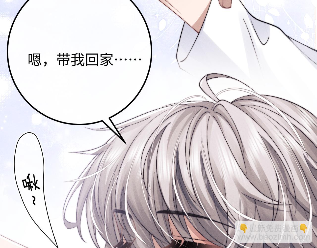 第14话 锦哥说要带我回家(1/3)-第14话